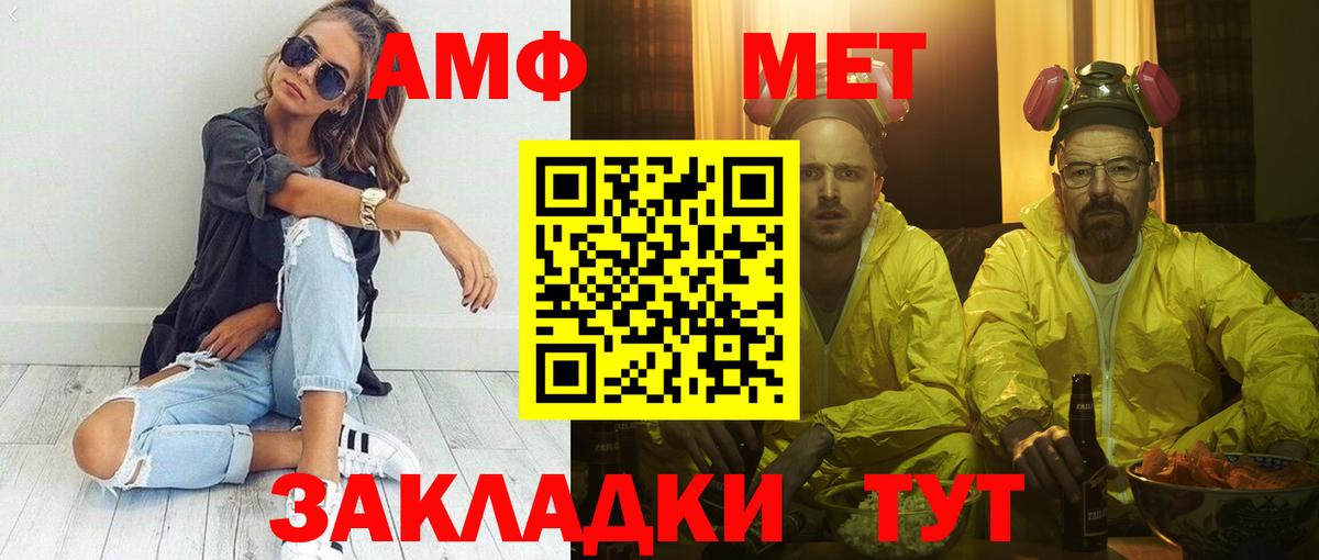 Amphetamine 98% Малгобек