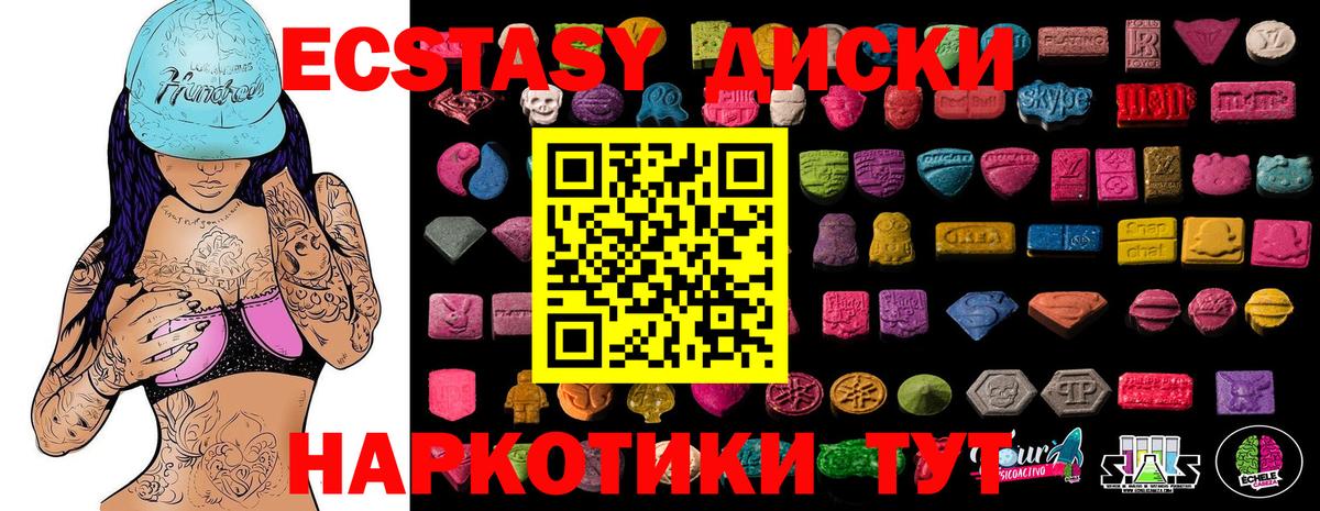 Экстази XTC Малгобек