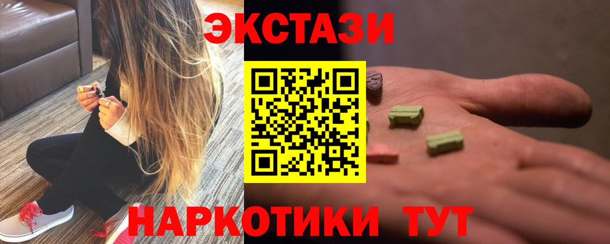 Экстази  Ecstasy 300 mg  Вход с VPN  Малгобек 