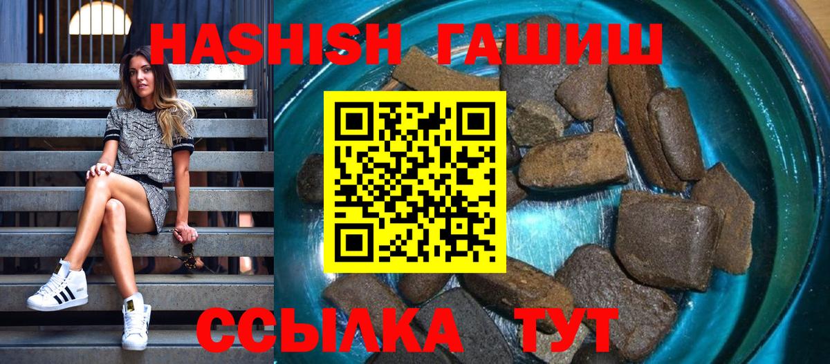 ГАШИШ Изолятор Малгобек