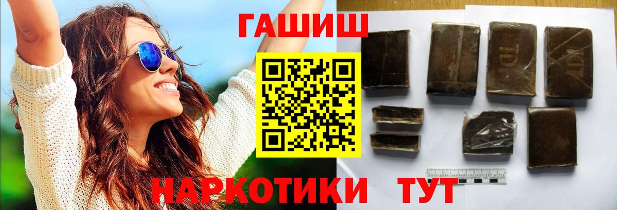 ГАШ  Вход с VPN  ГАШ AMNESIA HAZE  Малгобек  ГАШ гашик 