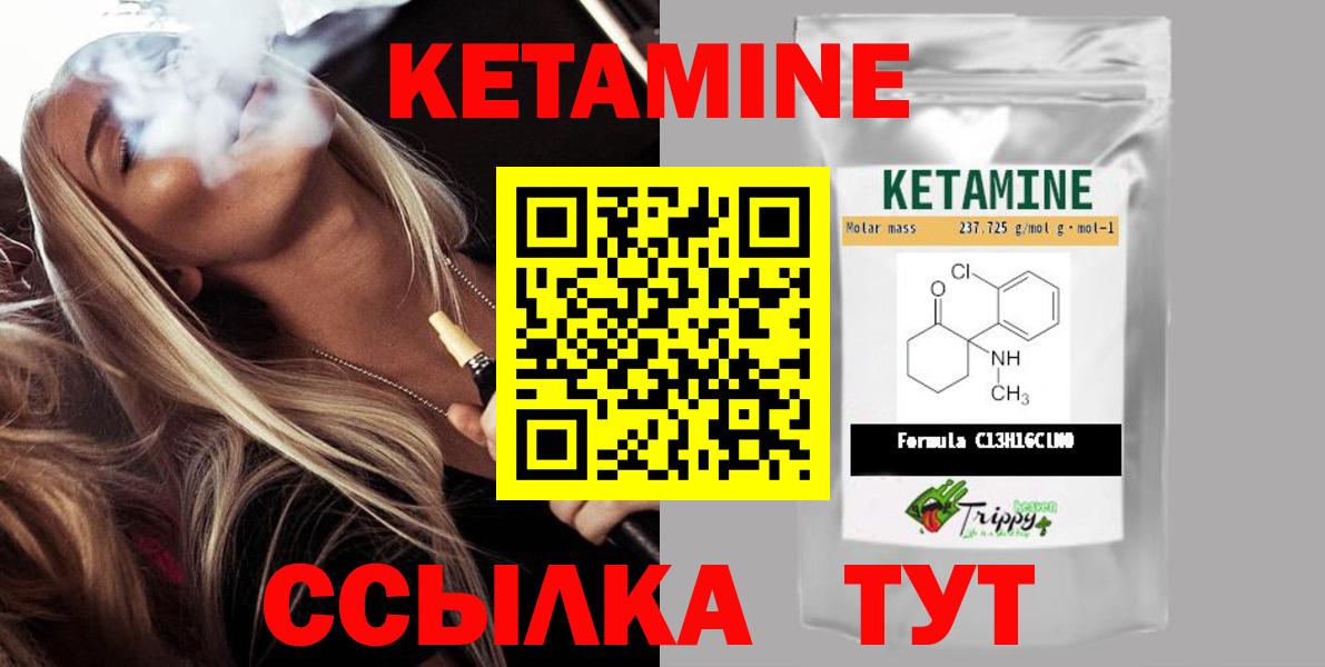 Кетамин ketamine  Вход с VPN  Малгобек  КЕТАМИН VHQ 