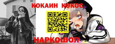 спайс Жуковский