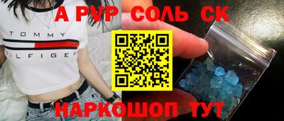 спайс Жуковский