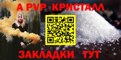 спайс Жуковский