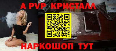 спайс Жуковский