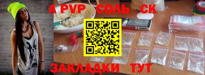 спайс Жуковский