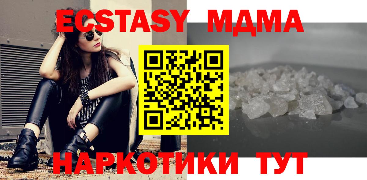 Малгобек  МДМА VHQ  Вход с VPN 