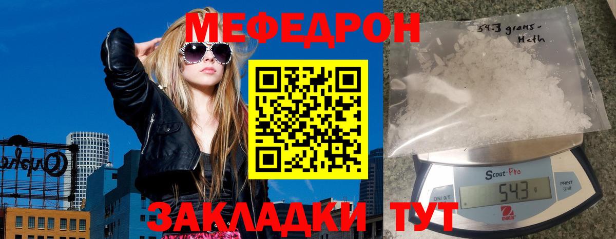 Меф кристаллы  Вход с VPN  Мефедрон VHQ  МЯУ-МЯУ  Малгобек 