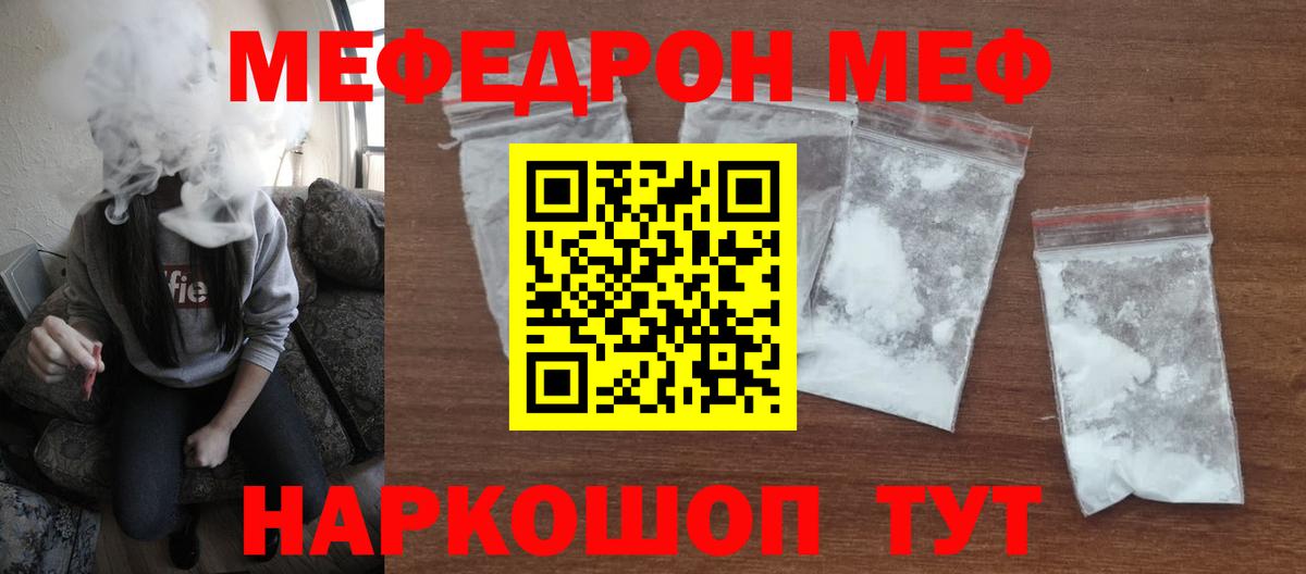МЕФ мука Малгобек