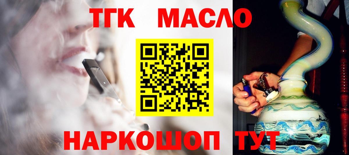 ТГК концентрат Малгобек