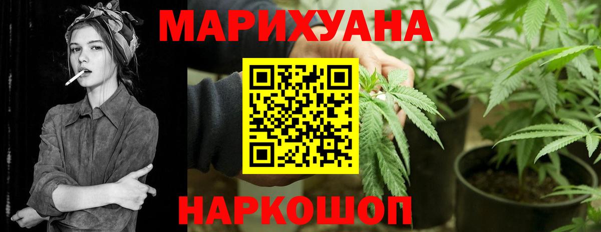 МАРИХУАНА гибрид  Марихуана MAZAR  Конопля семена  Бошки Шишки тримм  Малгобек  Вход с VPN 